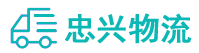 中山到肃南裕固族自治县物流公司